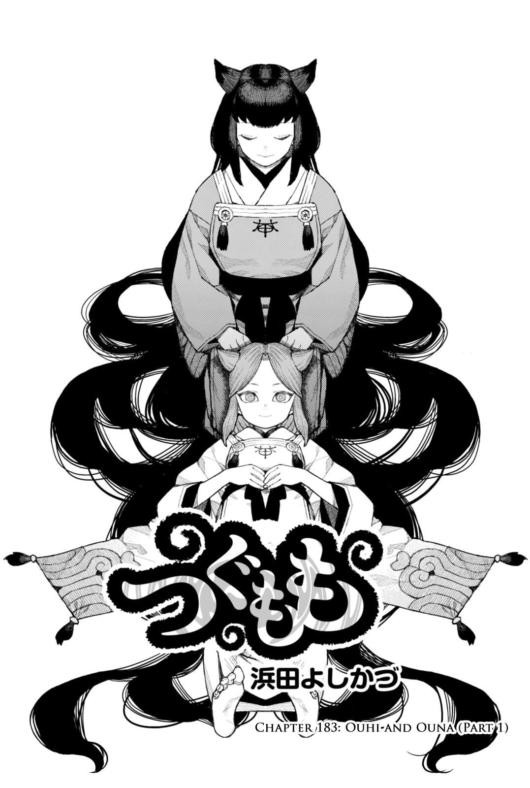 Tsugumomo chapter 183.1 page 2