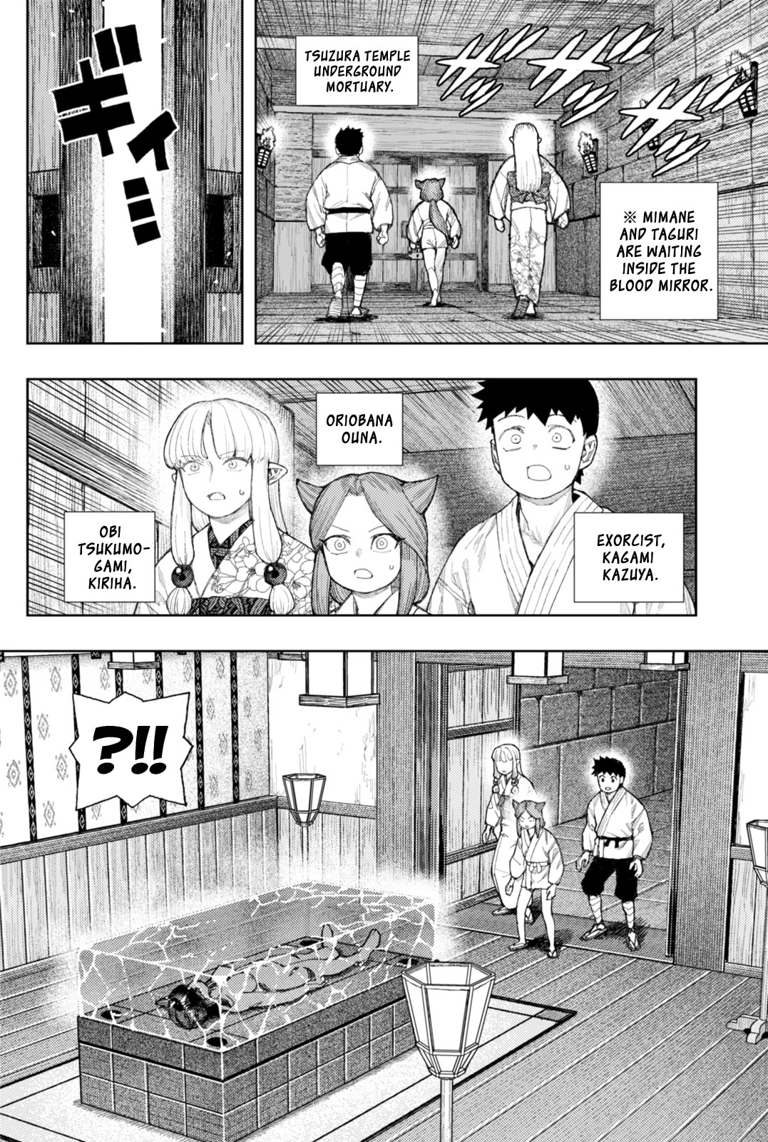 Tsugumomo chapter 183.1 page 3