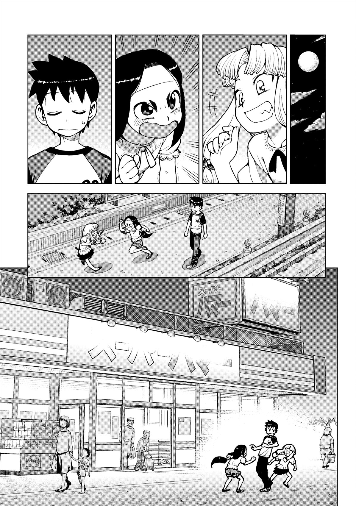 Tsugumomo chapter 19 page 7