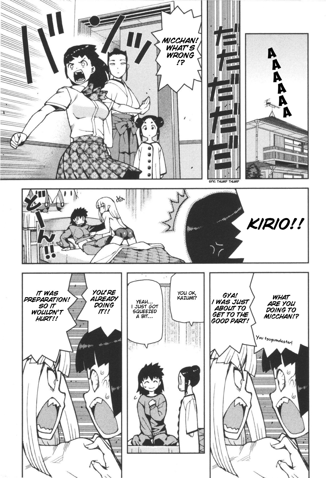 Tsugumomo chapter 42 page 3