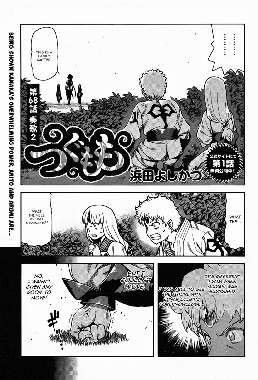 Tsugumomo chapter 68 page 2