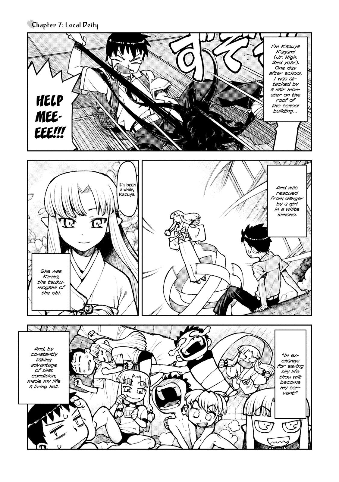 Tsugumomo chapter 7 page 1