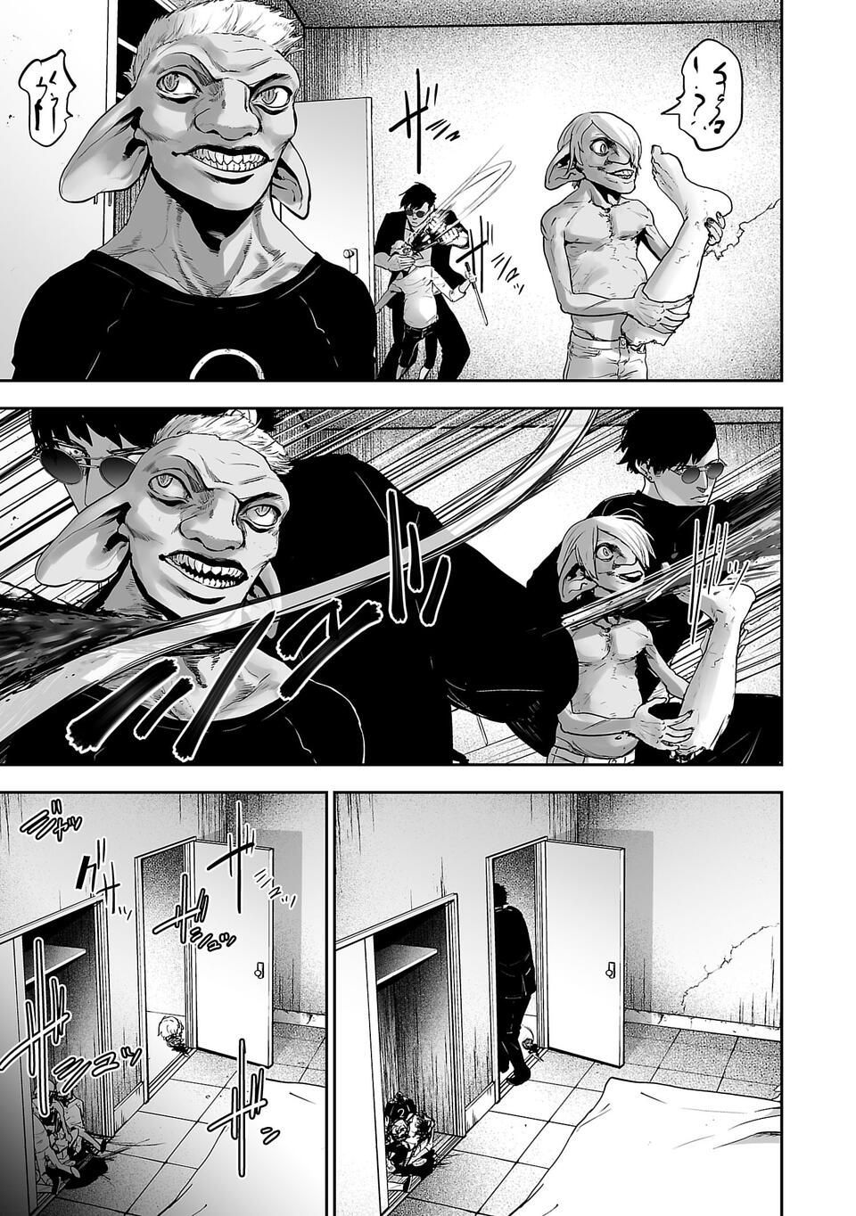 Tsui no Taimashi ―Ender Geisterー chapter 1 page 36