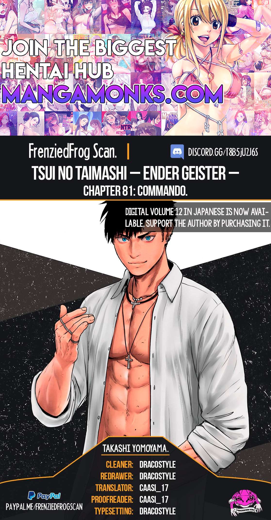 Tsui no Taimashi ―Ender Geisterー chapter 81 page 1