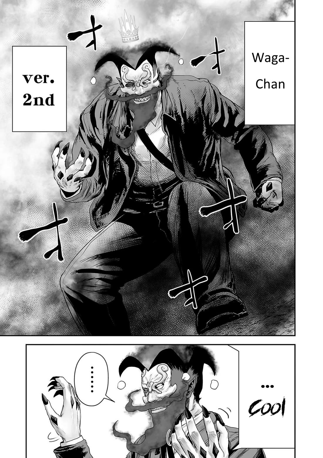 Tsui no Taimashi ―Ender Geisterー chapter 90 page 5