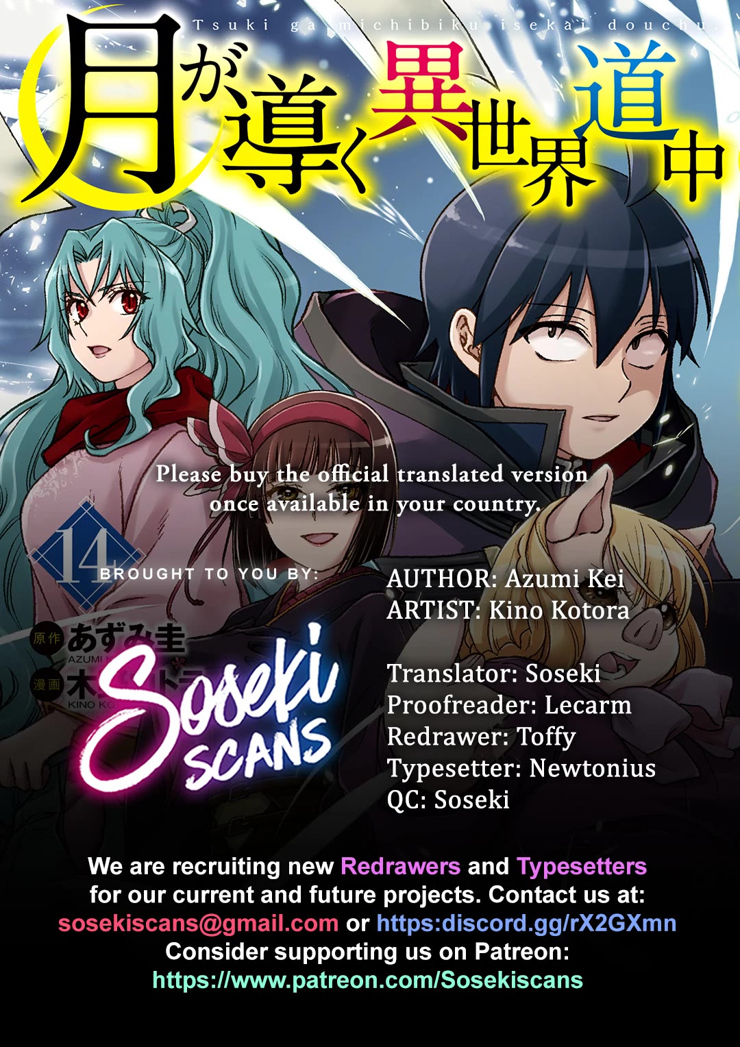 Tsuki ga Michibiku Isekai Douchuu chapter 102 page 1