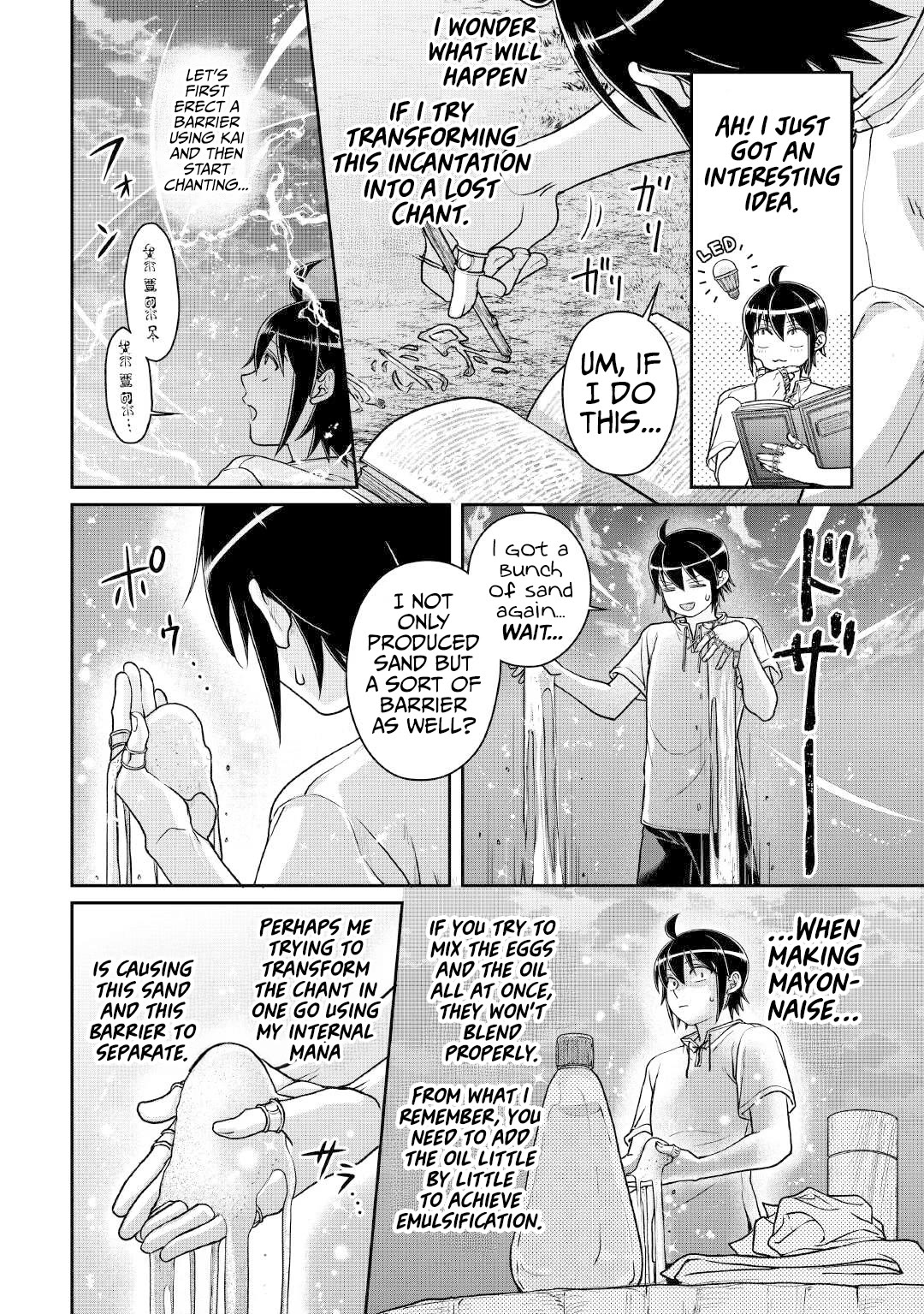 Tsuki ga Michibiku Isekai Douchuu chapter 104 page 11