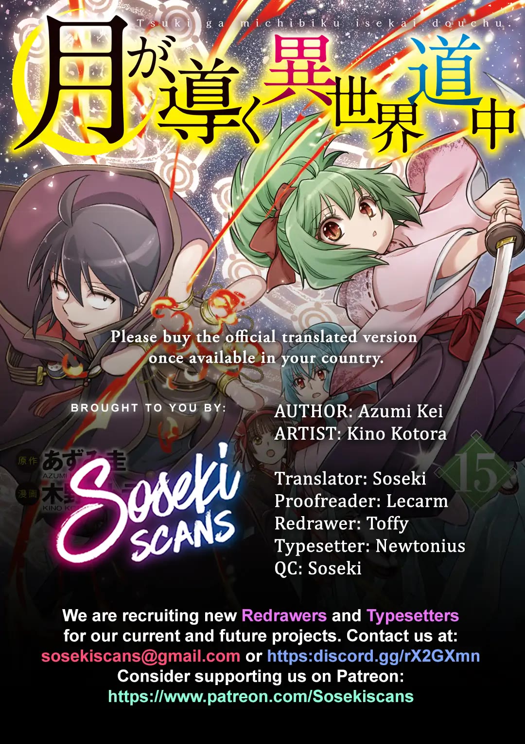 Tsuki ga Michibiku Isekai Douchuu chapter 105 page 1