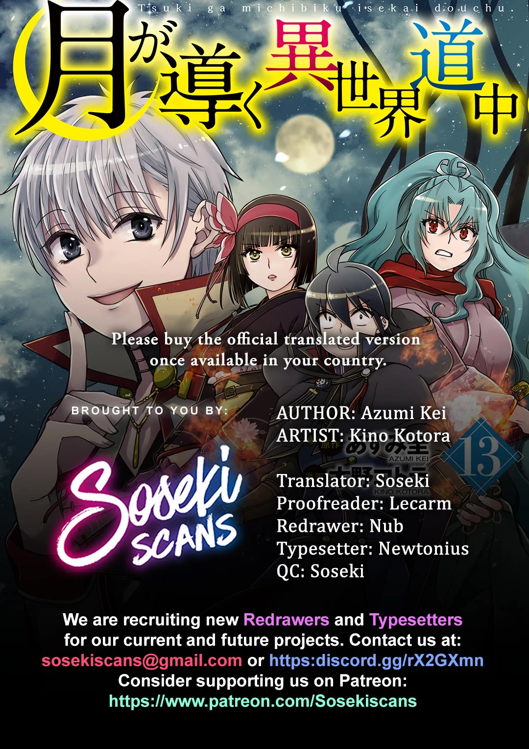 Tsuki ga Michibiku Isekai Douchuu chapter 97 page 1