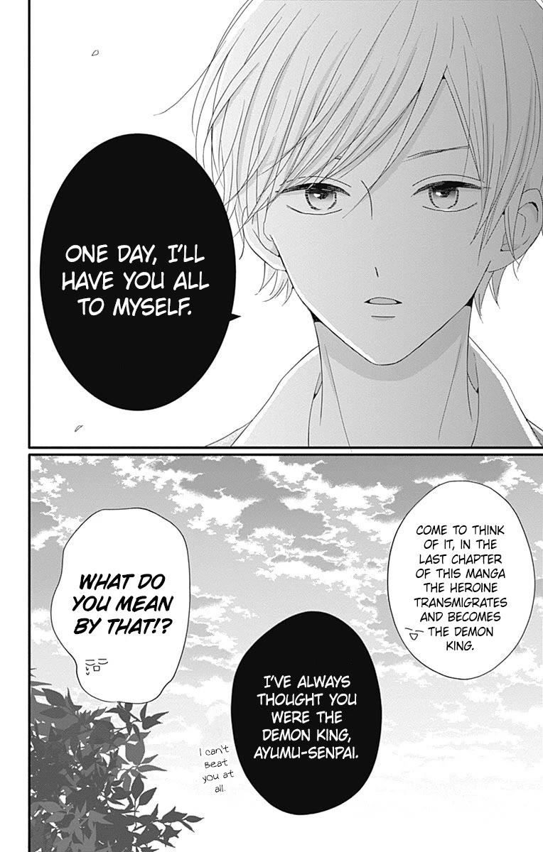 Tsuki no Oki ni Mesu mama chapter 37 page 23