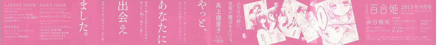 Tsuki to Sekai to Etoile chapter 1 page 3