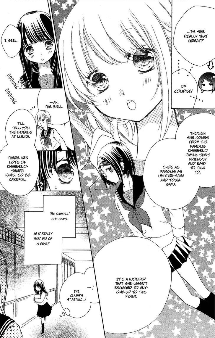 Tsuki to Sekai to Etoile chapter 2 page 19