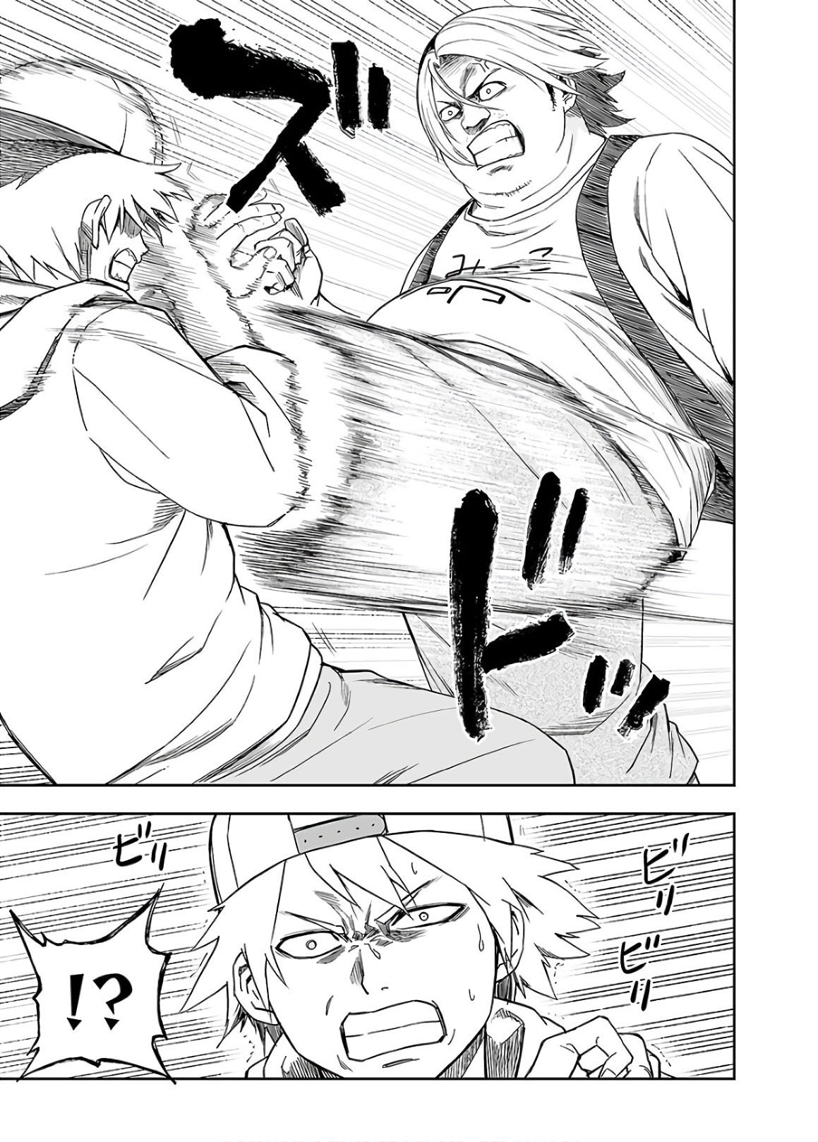 TSUYOSHI chapter 11 page 5