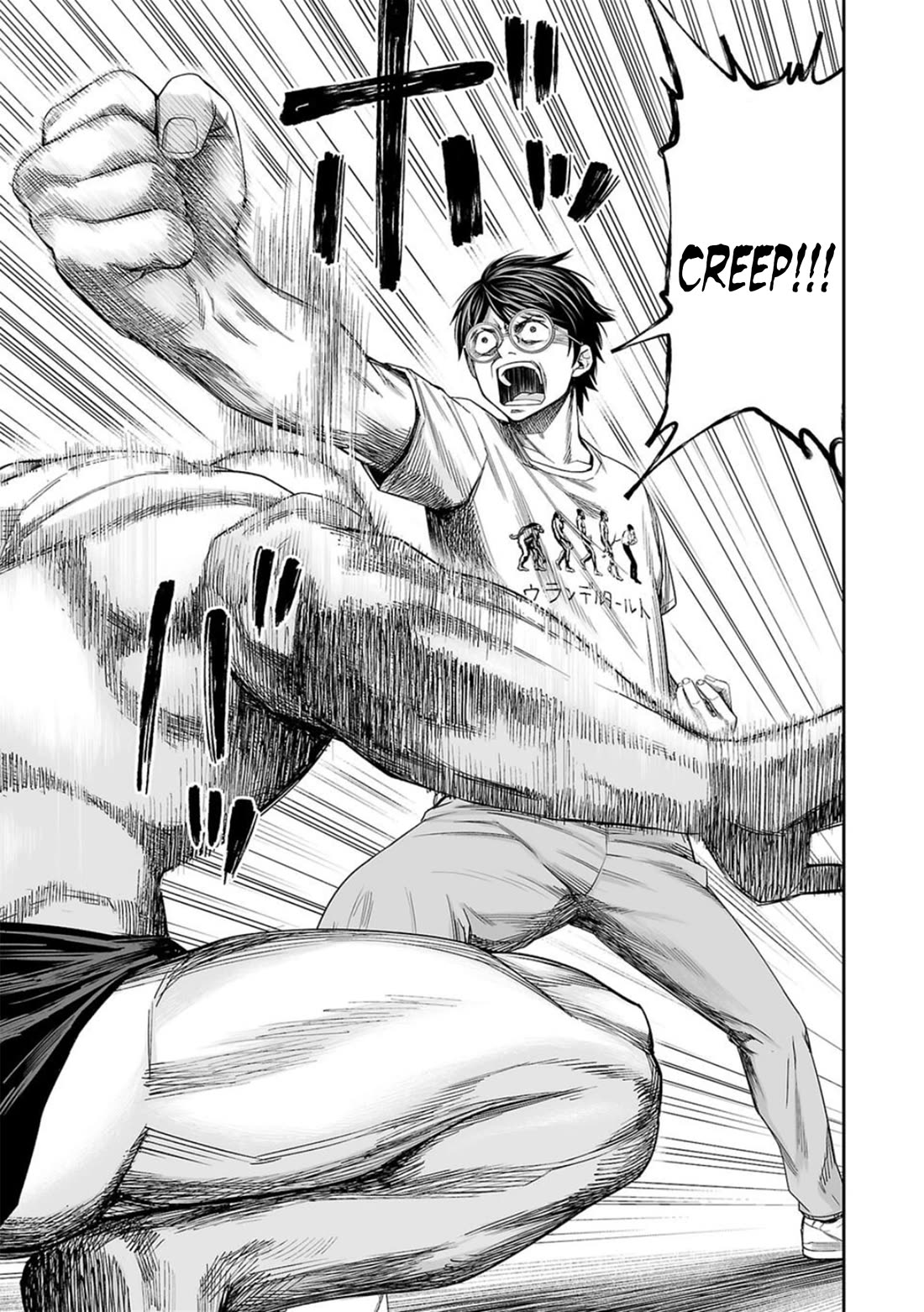 TSUYOSHI chapter 116 page 5