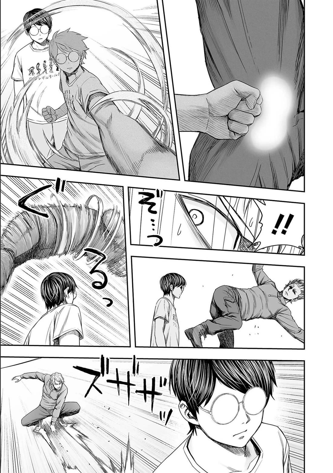 TSUYOSHI chapter 138 page 5