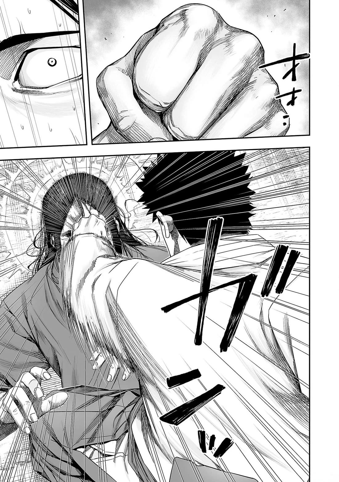 TSUYOSHI chapter 218 page 7