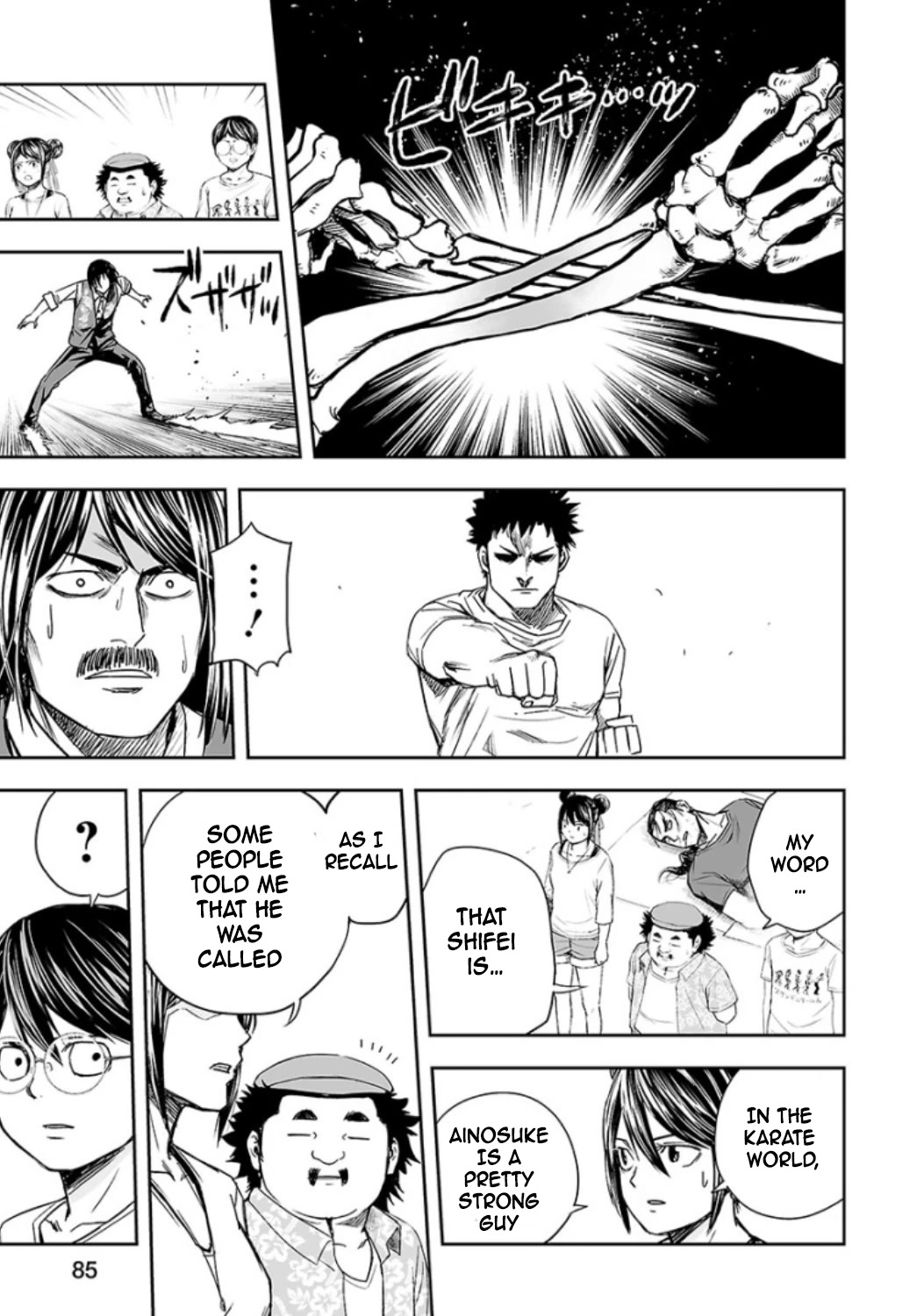 TSUYOSHI chapter 22 page 13