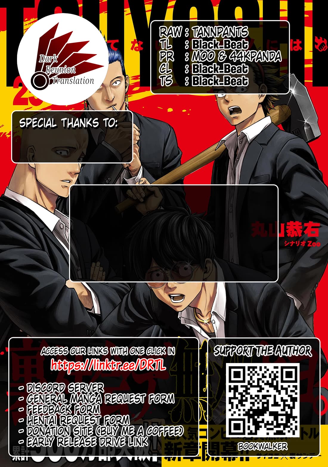 TSUYOSHI chapter 299 page 14