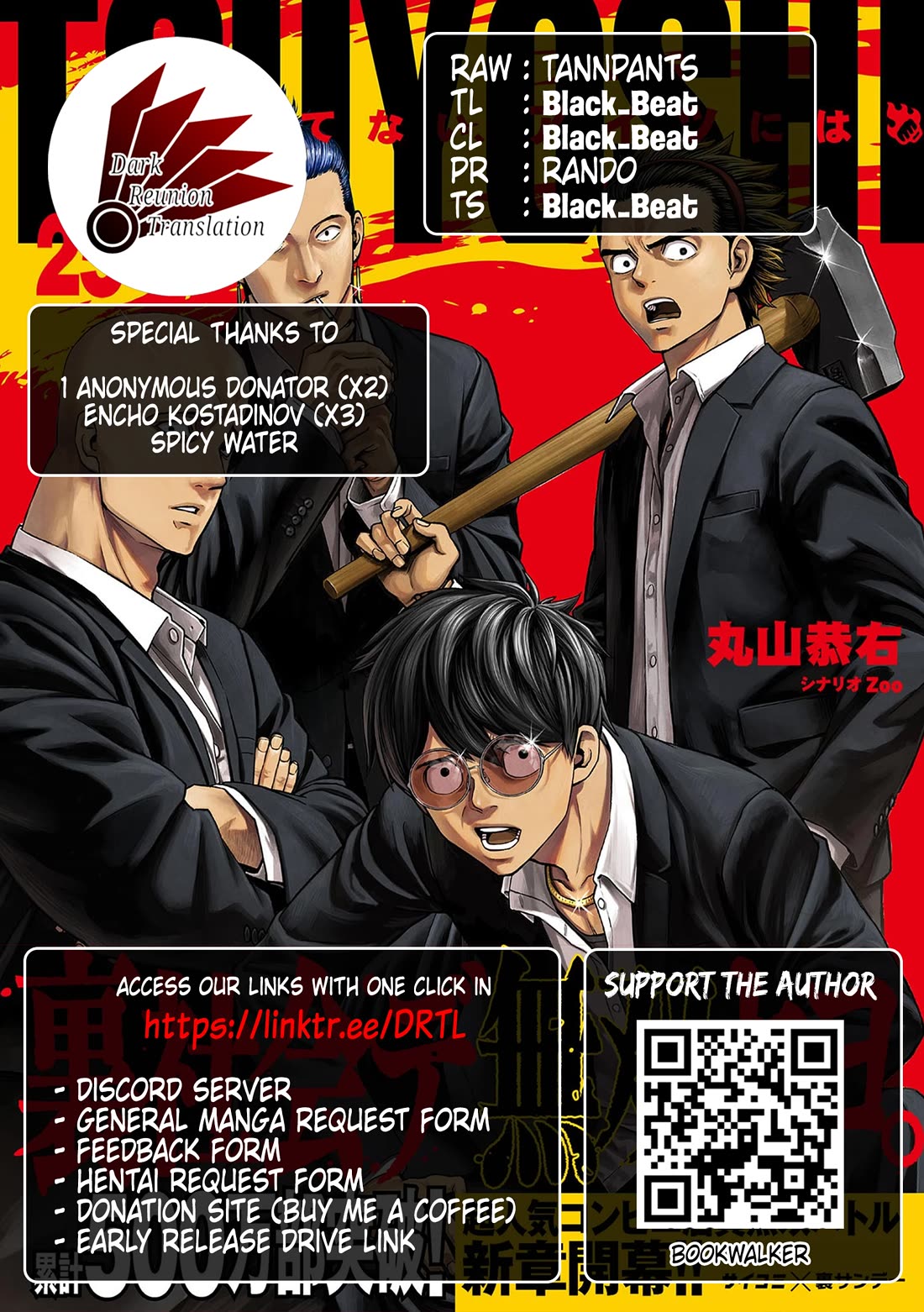 TSUYOSHI chapter 310 page 13