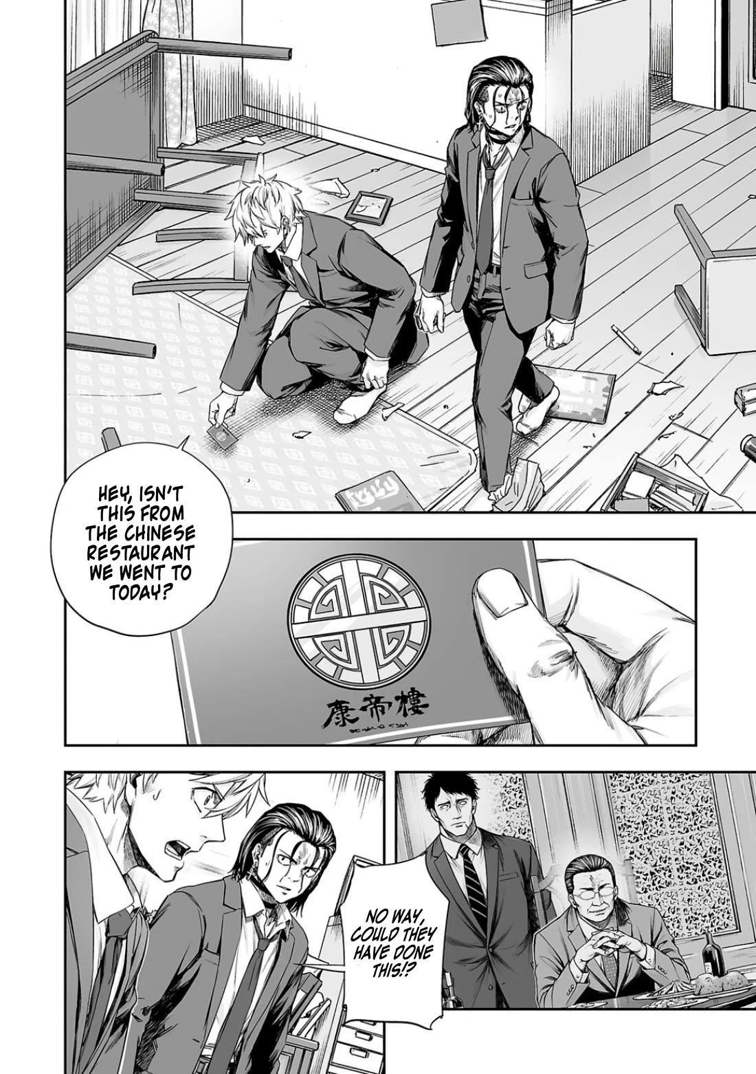 TSUYOSHI chapter 321 page 4