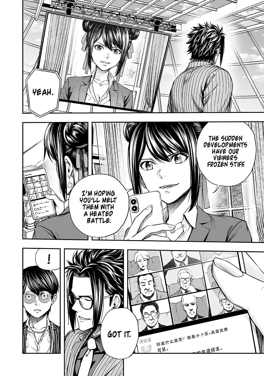 TSUYOSHI chapter 360 page 2