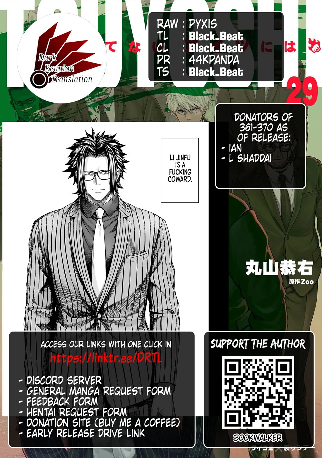 TSUYOSHI chapter 363 page 17