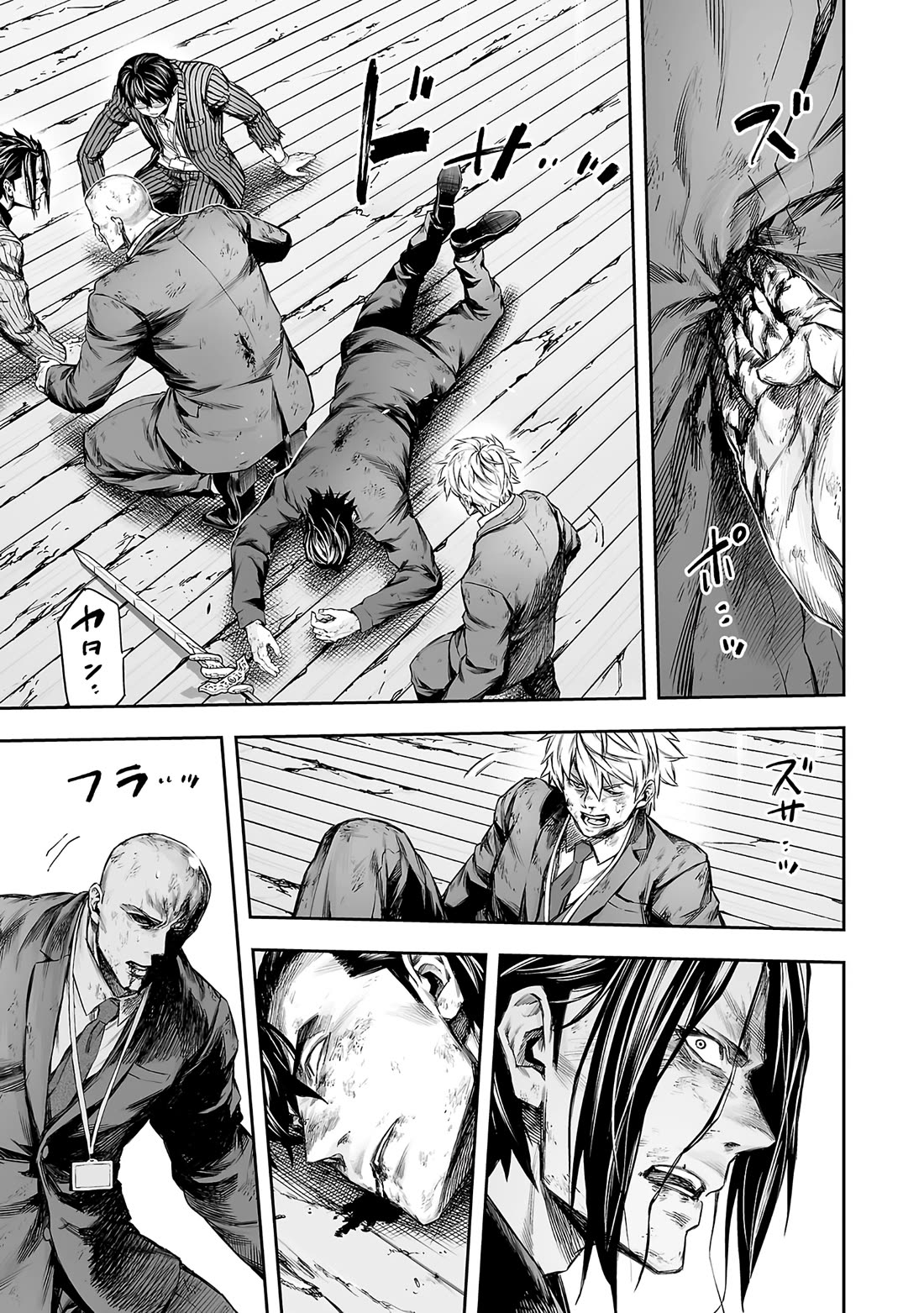 TSUYOSHI chapter 363 page 5