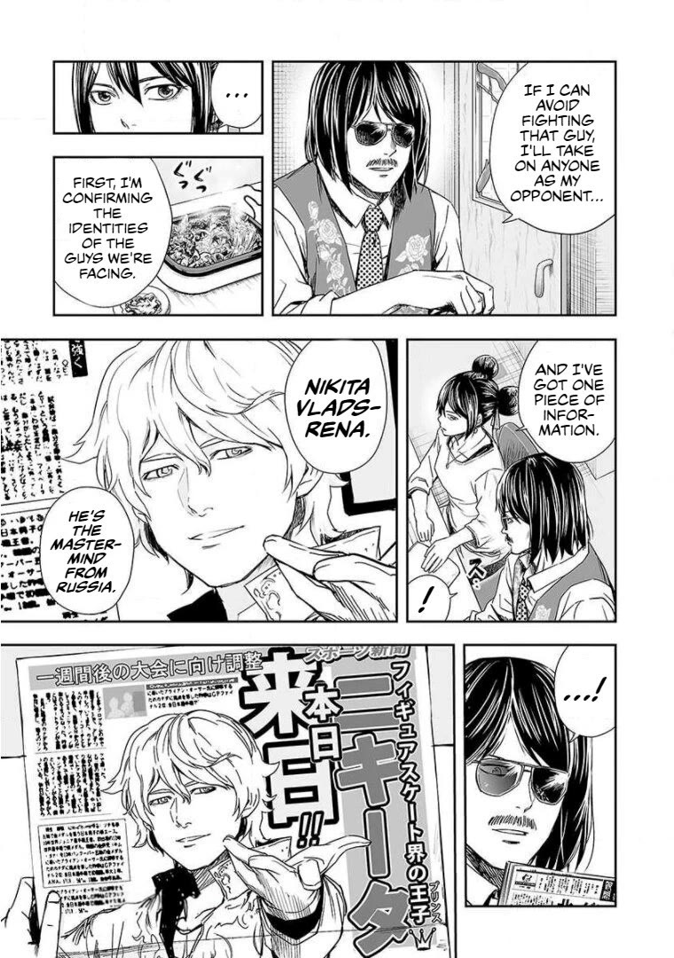 TSUYOSHI chapter 40 page 5