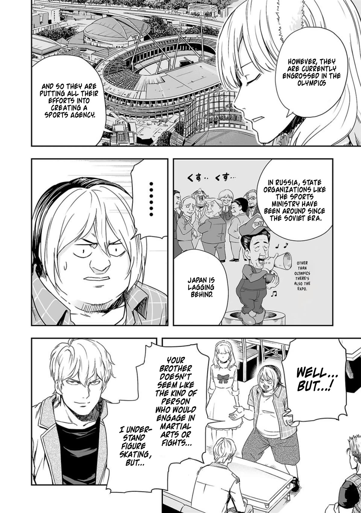 TSUYOSHI chapter 49 page 6