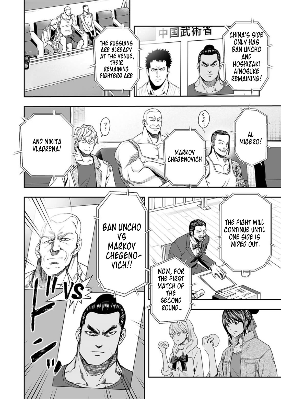 TSUYOSHI chapter 92 page 14