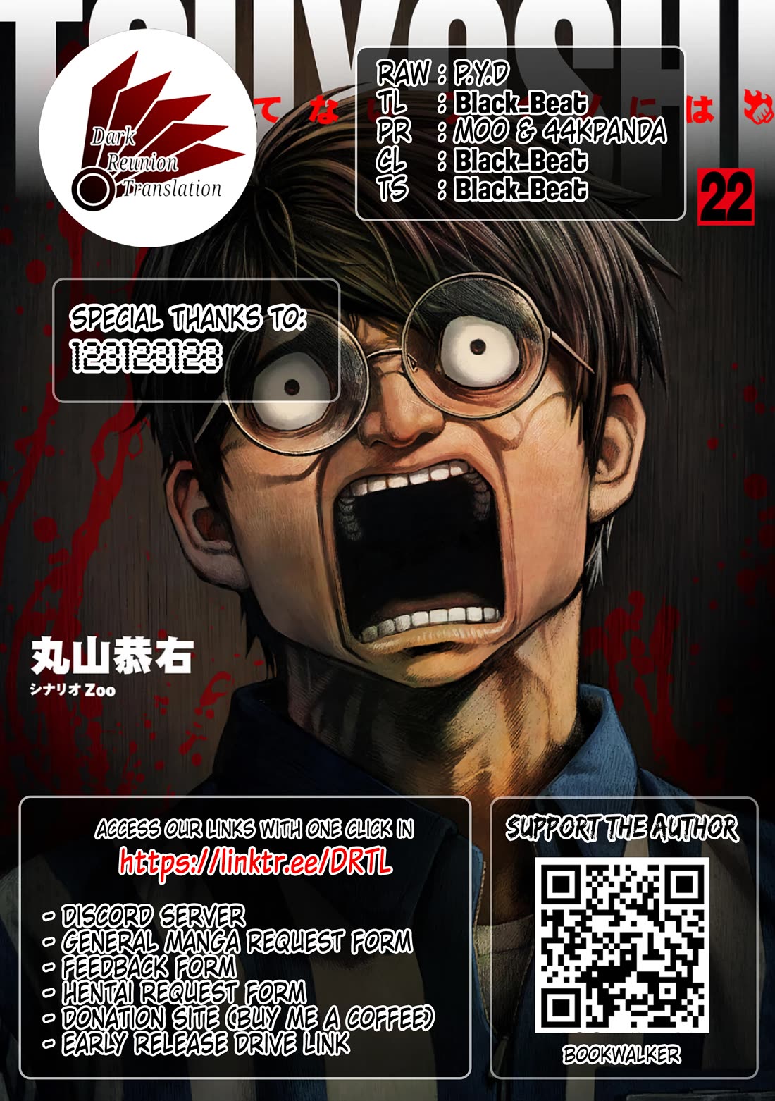 TSUYOSHI chapter 230 page 19