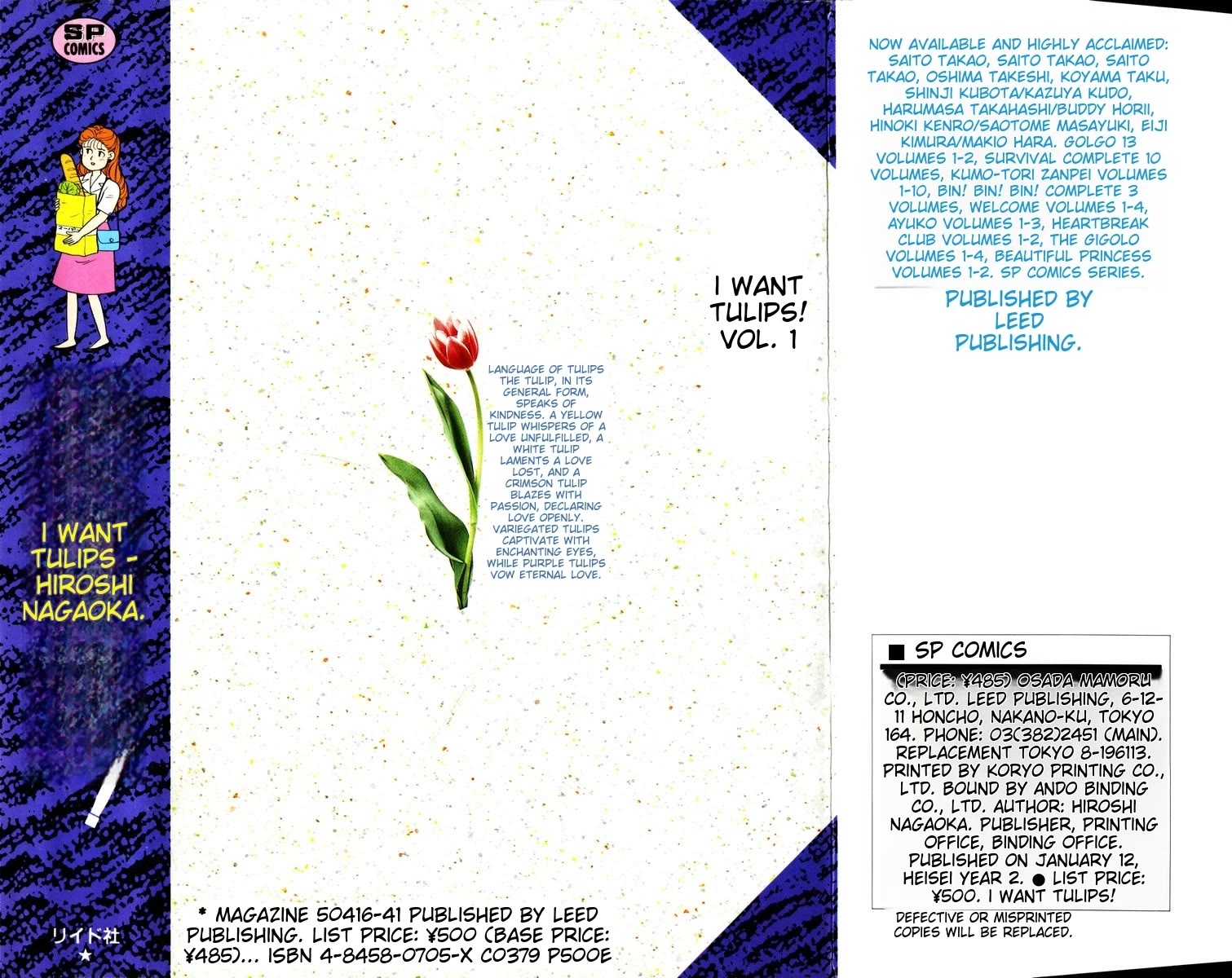 Tulip Hoshii! chapter 1 page 1