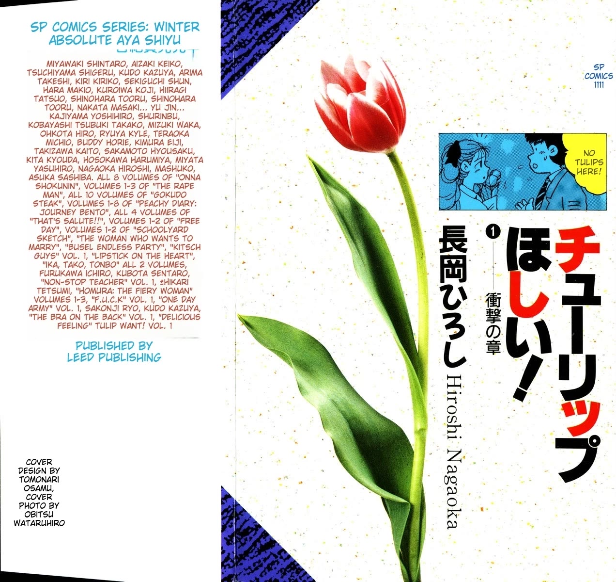 Tulip Hoshii! chapter 1 page 2