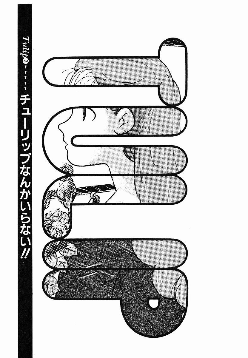 Tulip Hoshii! chapter 1 page 27
