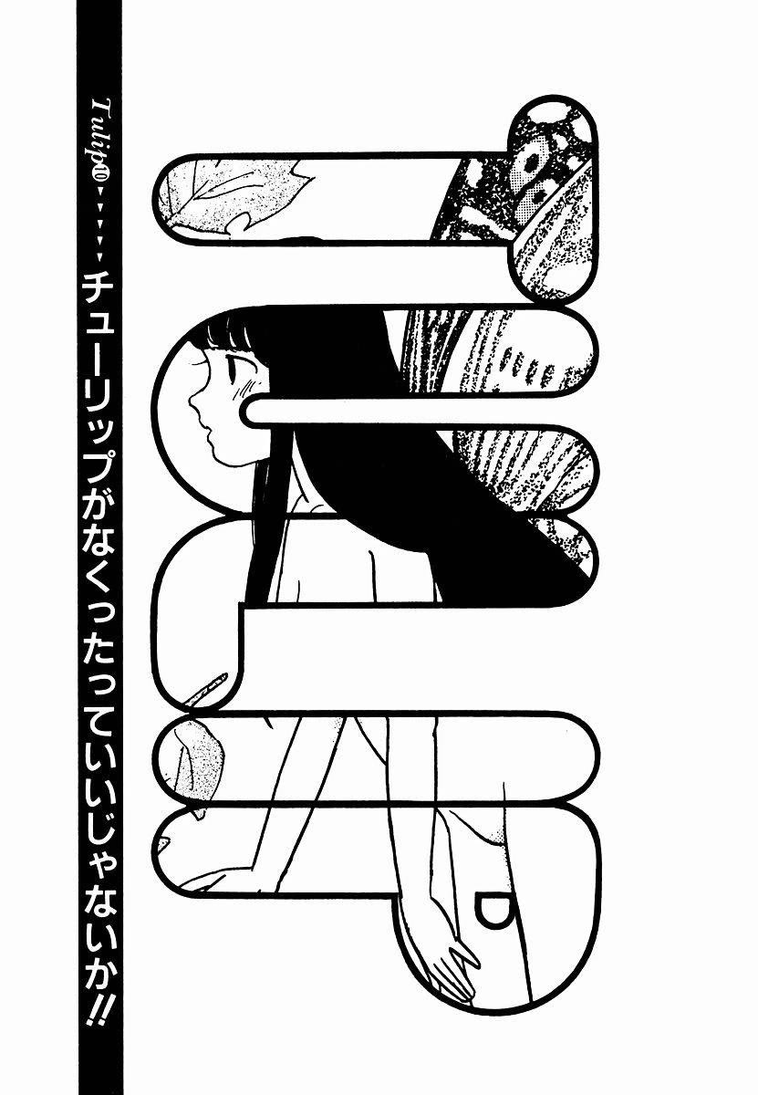 Tulip Hoshii! chapter 10 page 1