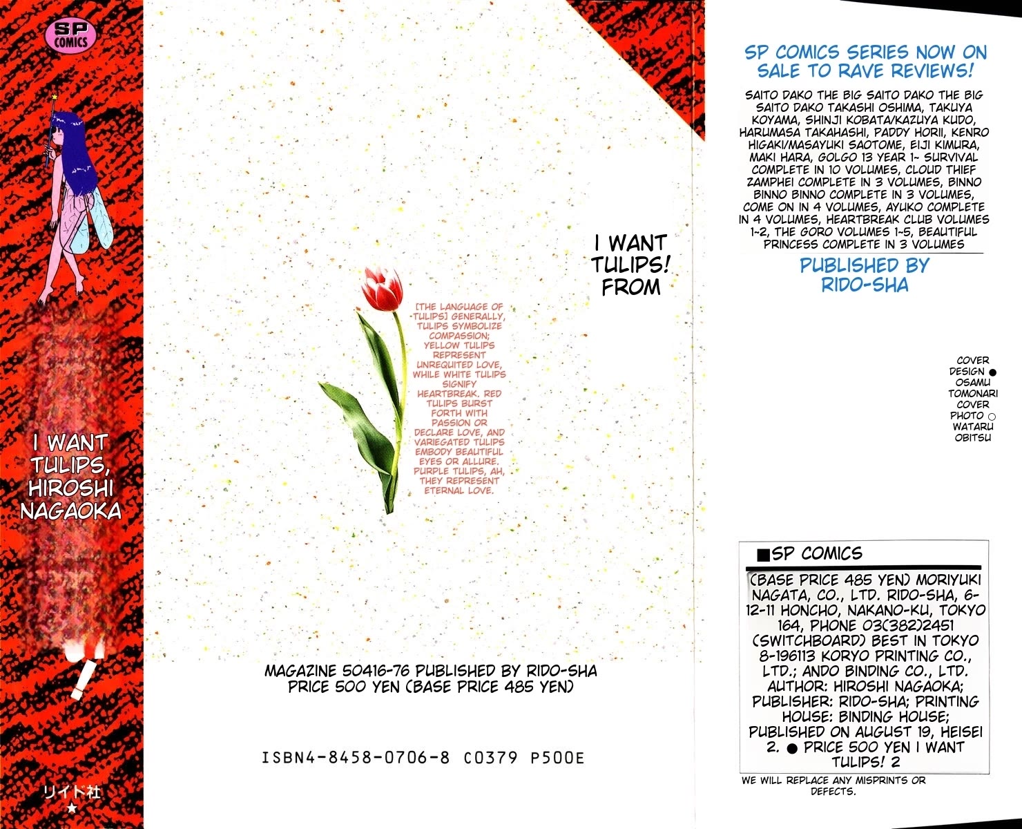 Tulip Hoshii! chapter 11 page 1