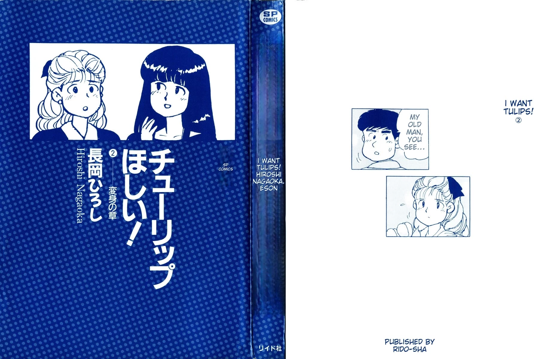 Tulip Hoshii! chapter 11 page 3