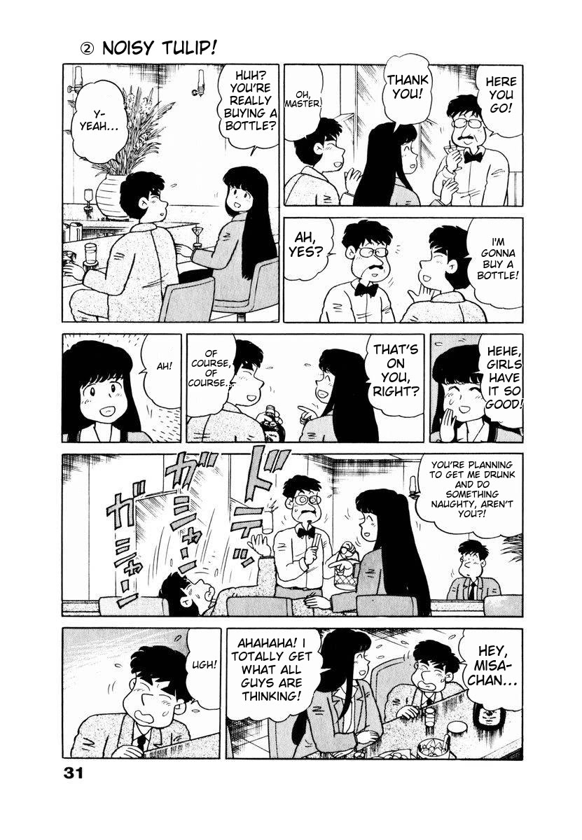 Tulip Hoshii! chapter 12 page 7