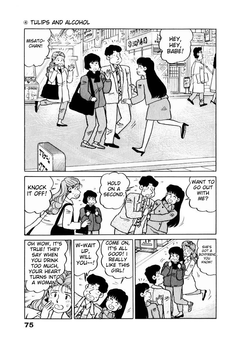 Tulip Hoshii! chapter 14 page 11
