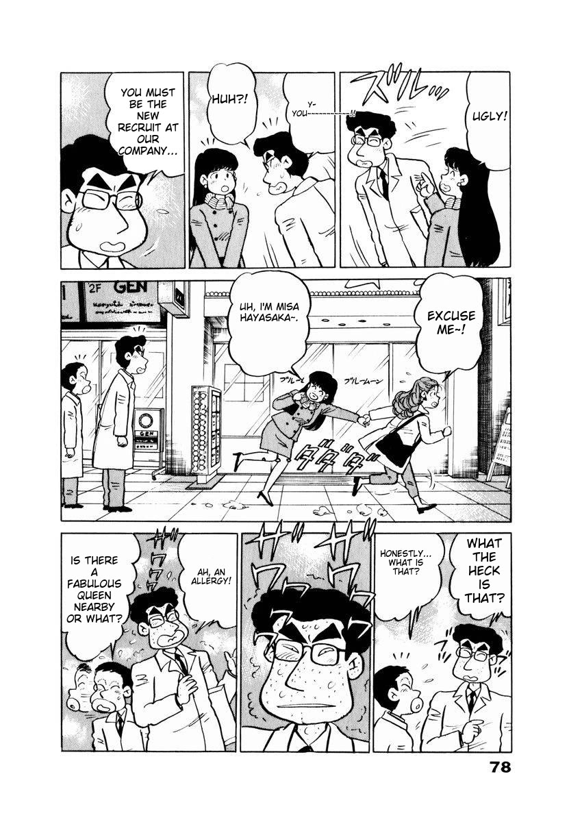 Tulip Hoshii! chapter 14 page 14