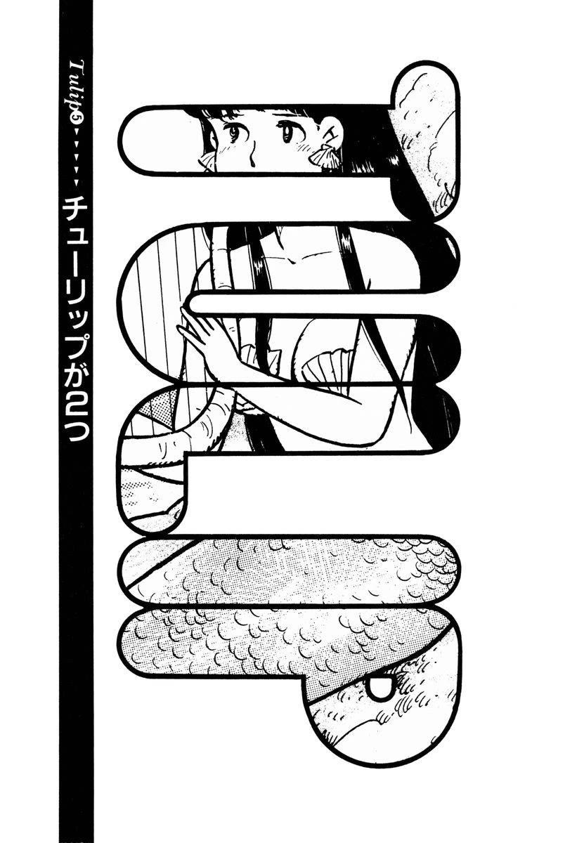 Tulip Hoshii! chapter 15 page 1