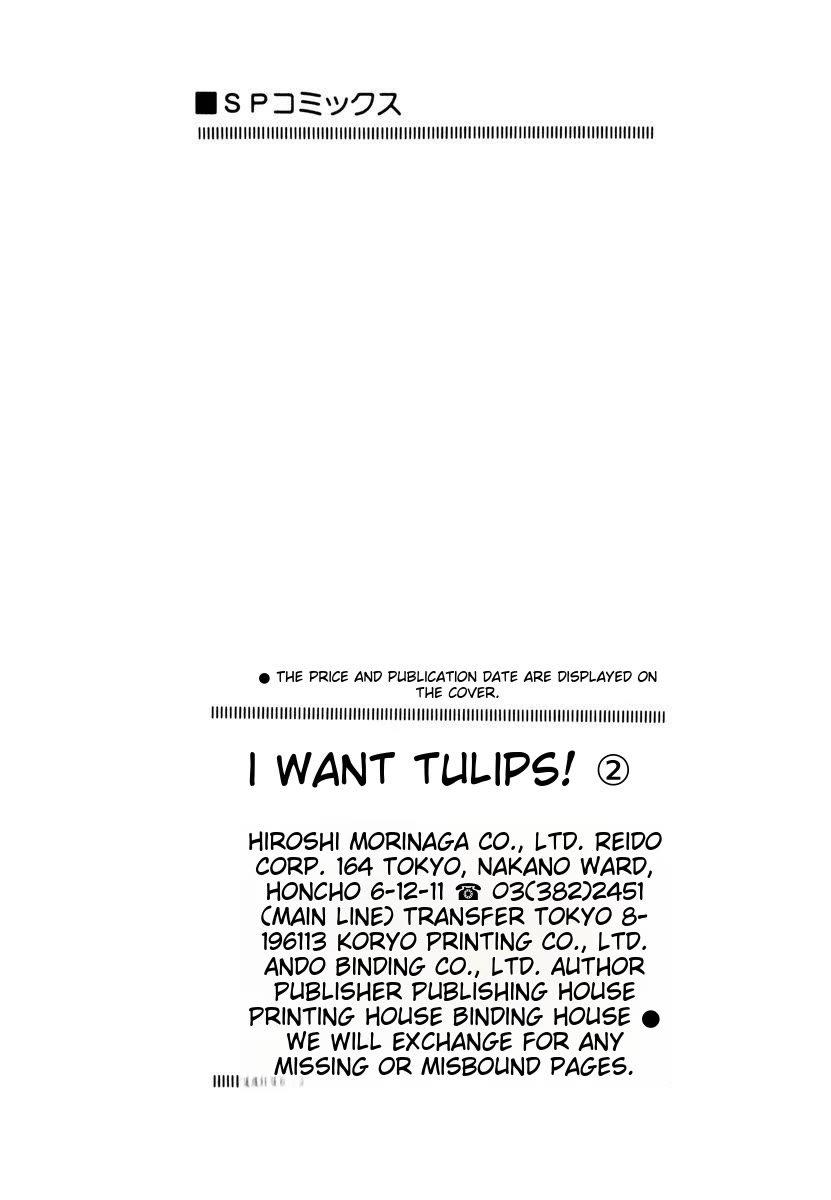 Tulip Hoshii! chapter 20 page 22