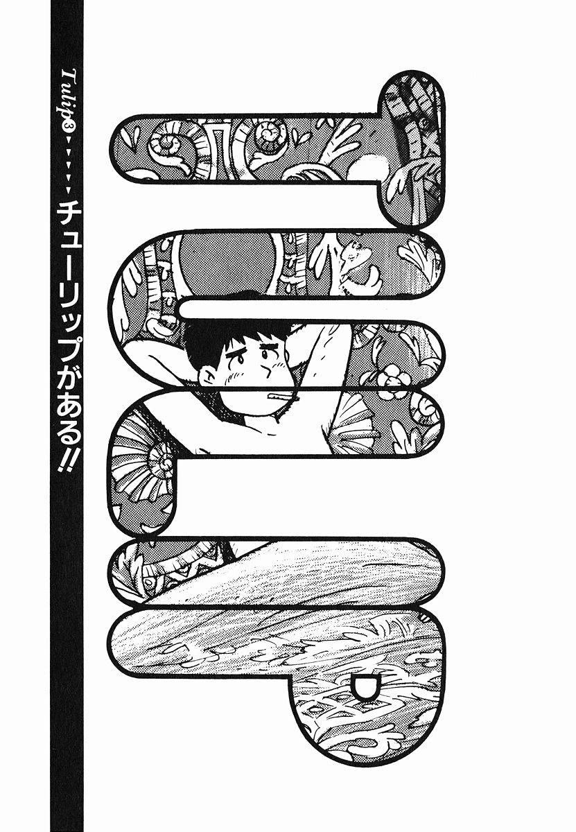 Tulip Hoshii! chapter 3 page 1