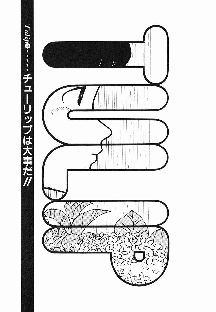 Tulip Hoshii! chapter 4 page 1