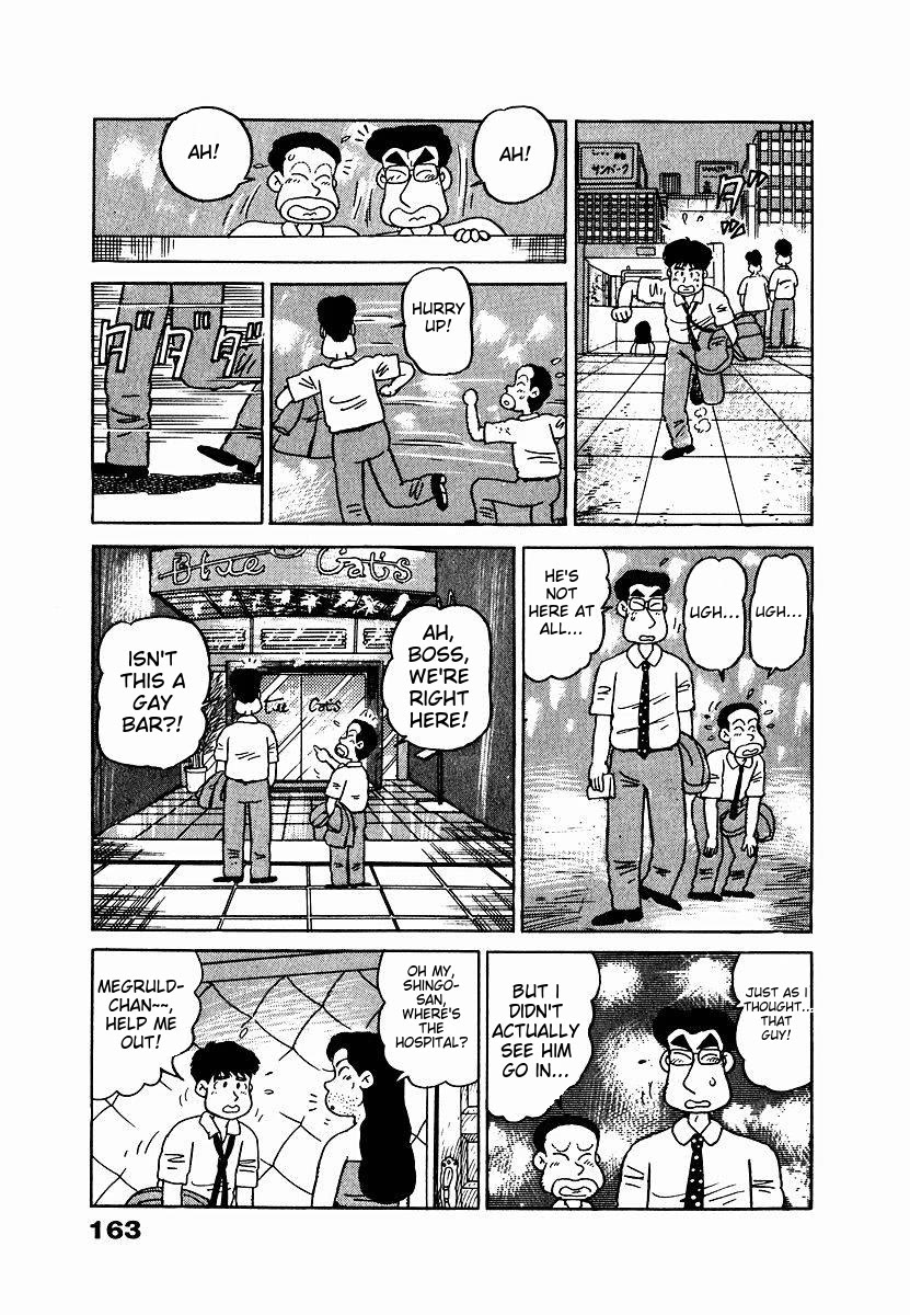 Tulip Hoshii! chapter 8 page 17