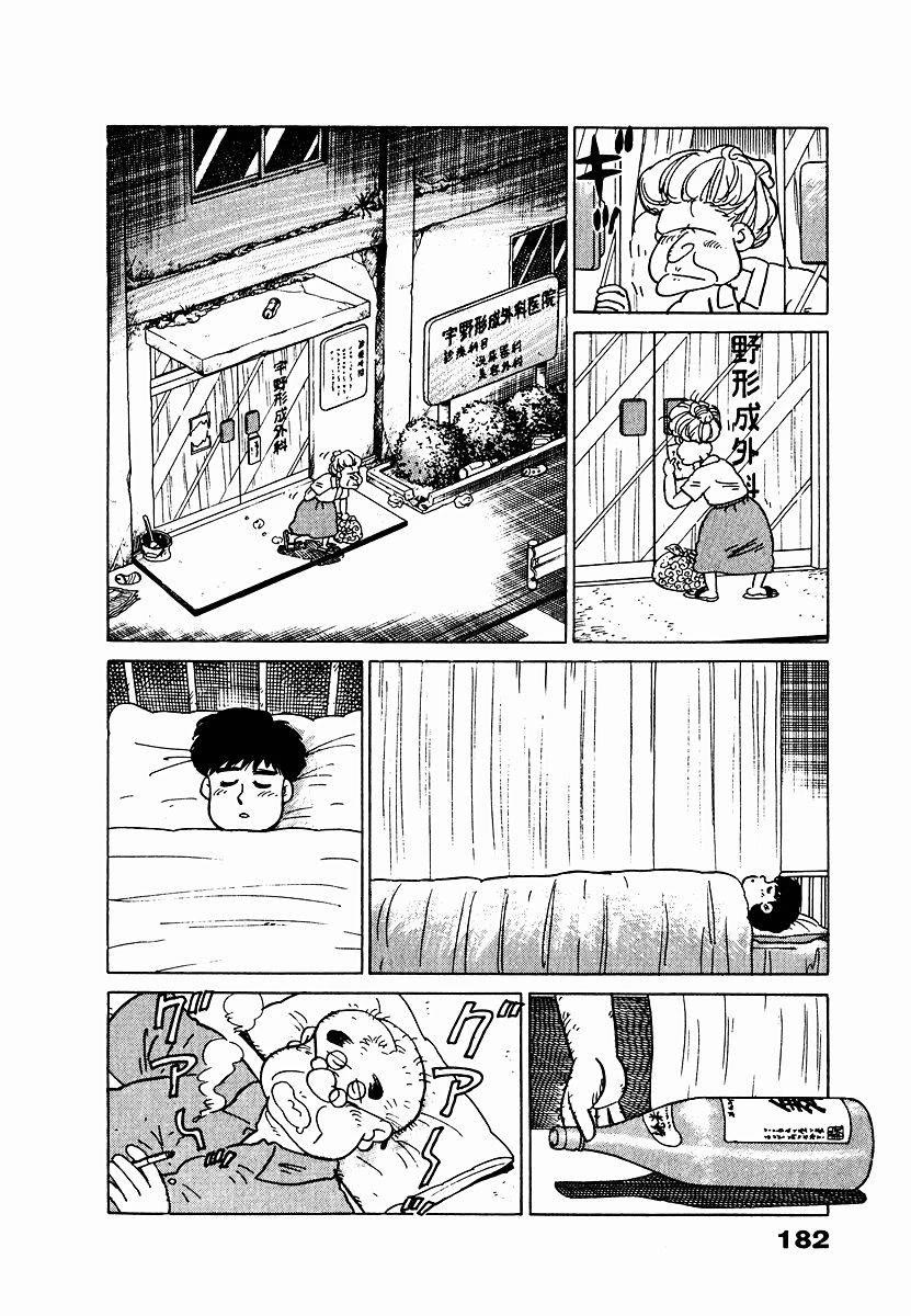 Tulip Hoshii! chapter 9 page 16