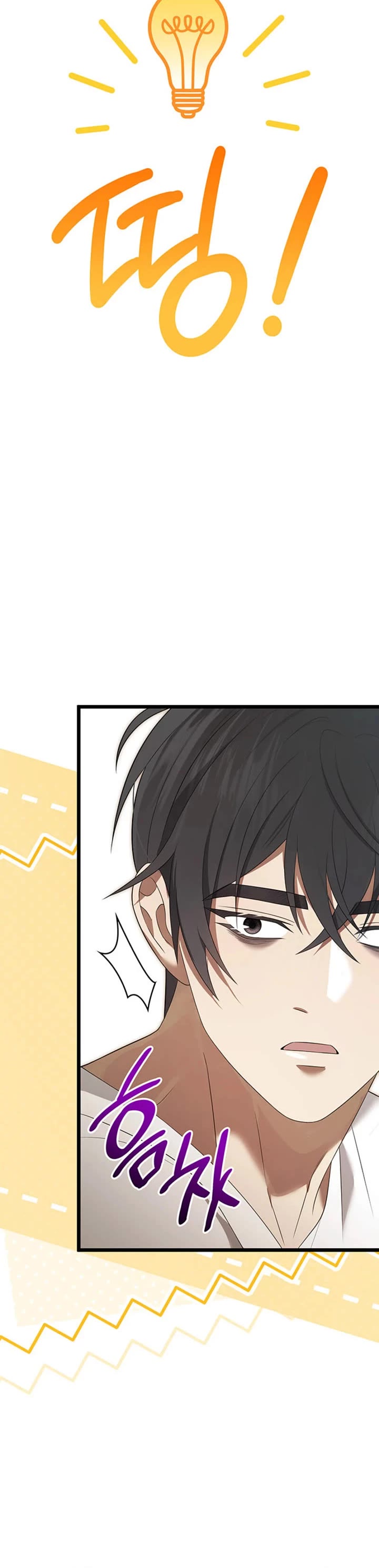 Turning The Mad Dog Into A Genteel Lord chapter 59 page 14