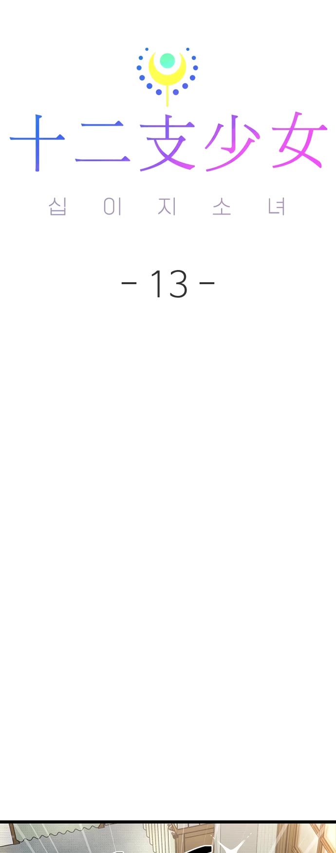 Twelve Zodiac Girls chapter 13 page 29