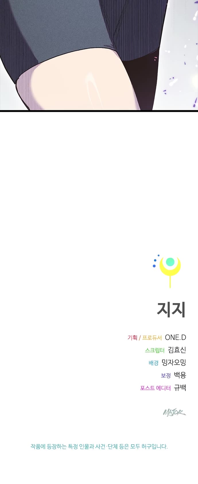 Twelve Zodiac Girls chapter 13 page 82