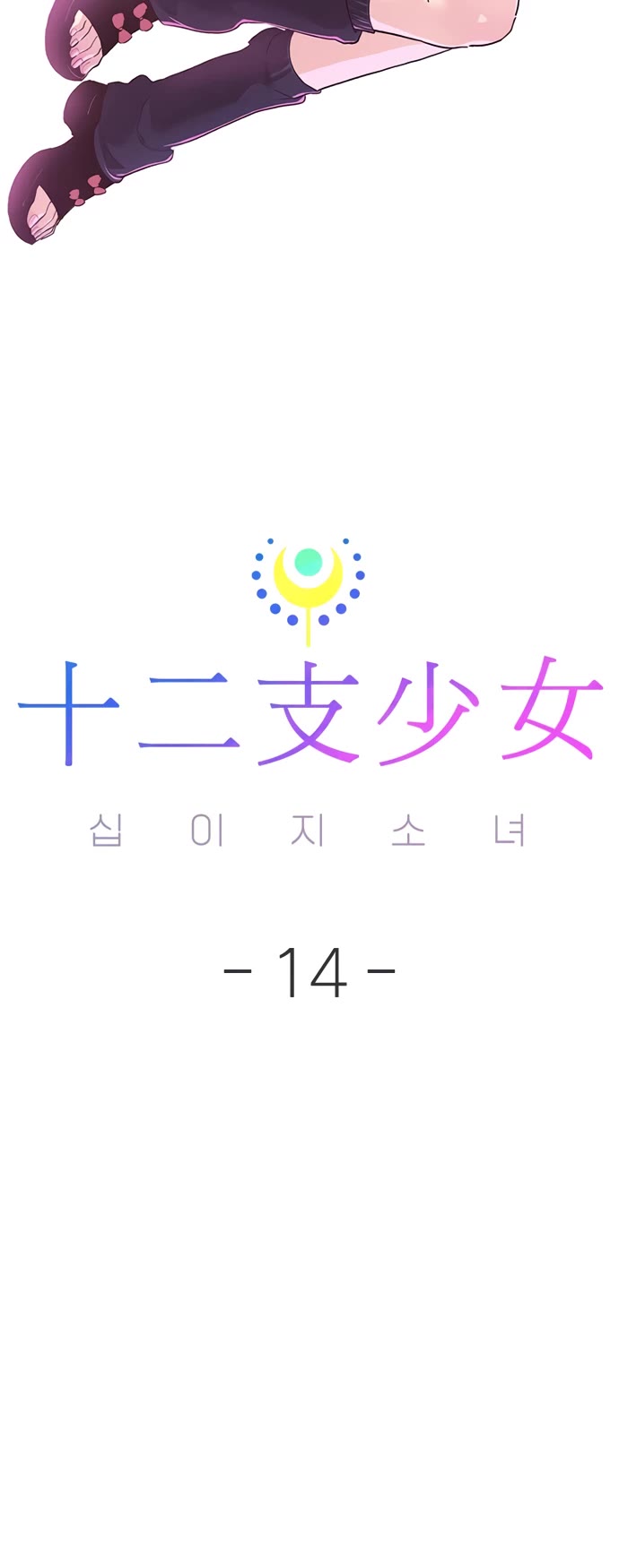 Twelve Zodiac Girls chapter 14 page 36